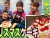 1日パティシエ体験✨プロに教わるクリスマスケーキ【ベイビーチャンネル 】