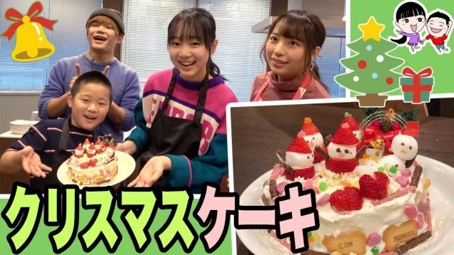 1日パティシエ体験✨プロに教わるクリスマスケーキ【ベイビーチャンネル 】