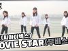 CIX (씨아이엑스) – Movie Star (무비스타) 댄스커버 DANCE COVER with 클레버레이션｜클레버TV
