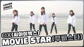 CIX (씨아이엑스) – Movie Star (무비스타) 댄스커버 DANCE COVER with 클레버레이션｜클레버TV