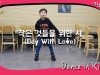 [쌩 날 Dance] 키즈댄스 방탄소년단(BTS) – 작은 것들을 위한 시(Boy With Love) (유승호)