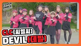 [DANCE COVER] CLC(씨엘씨) – Devil(데빌)  with 핑크젤라또｜클레버TV
