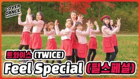 [DANCE COVER] TWICE(트와이스) ‘Feel Special'(필스페셜)  with 마시멜로우｜클레버TV