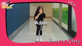 [쌩 날 Dance] 키즈댄스 에버글로우(EVERGLOW) – Adios (김서하)