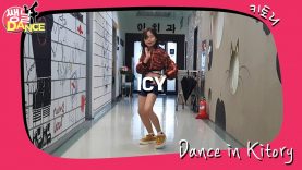 [쌩 날 Dance] 키즈댄스 ITZY – ICY (남은주)