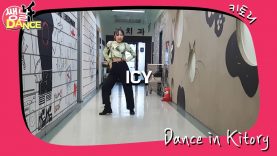 [쌩 날 Dance] 키즈댄스 ITZY – ICY (우서연)