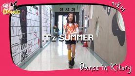 [쌩 날 Dance] 키즈댄스 ITZY – IT’z SUMMER (최경윤)