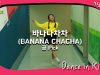 [쌩 날 Dance] 키즈댄스 모모랜드(MOMOLAND) – 바나나차차(BANANACHACHA) (권서진)