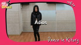 [쌩 날 Dance – 곰 Pick] 키즈댄스 에버글로우(EVERGLOW) – Adios (순가현)