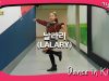 [쌩 날 Dance] 키즈댄스 선미(SUNMI) – 날라리(LALARY) (김태린)