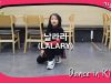 [쌩 날 Dance] 키즈댄스 선미(SUNMI) – 날라리(LALARY) (유지민)