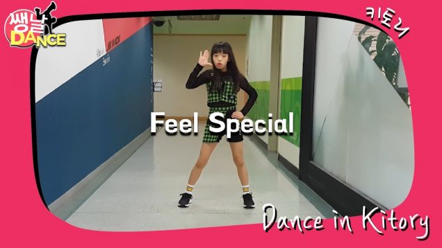 [쌩 날 Dance] 키즈댄스 트와이스(TWICE) – FANCY (이지현)