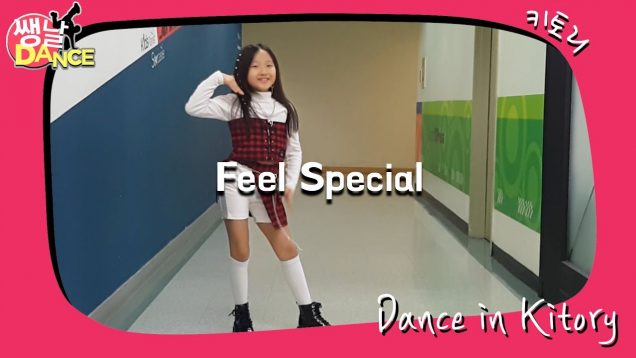 [쌩 날 Dance] 키즈댄스 트와이스(TWICE) – Feel Special (정예영)
