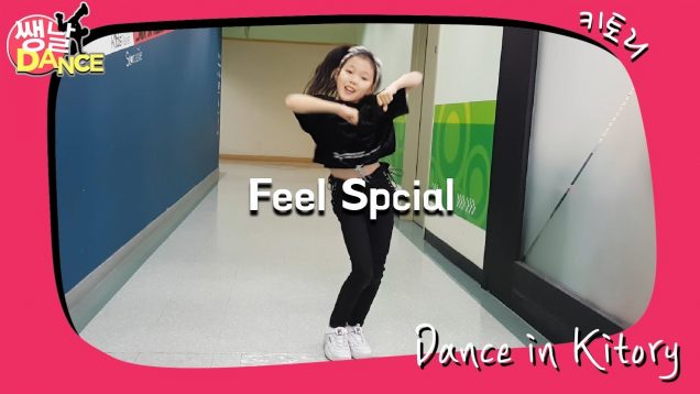 [쌩 날 Dance] 키즈댄스 트와이스(TWICE) – Feel Special (김도연)