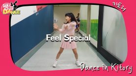 [쌩 날 Dance] 키즈댄스 트와이스(TWICE) – Feel Special (최아흰)