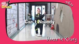[쌩 날 Dance] 키즈댄스 영기스트(YOUNGEST) – Can’t Nobody (조민채)