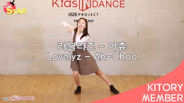 [쌩 날 Star] 문현아 러블리즈(Lovelyz) – Ah-Choo