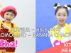 [쌩 날 Star] 문현아 & 허유찬 모모랜드(MOMOLAND) – 바나나차차(BANANA CHACHA)