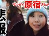 原宿に行ったのに…。忘年会の前の出来事。（UUUM U-FES）【しほりみチャンネル】