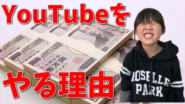 【告白】子ども使って金もうけする親ユーチューバー【しほりみチャンネル】