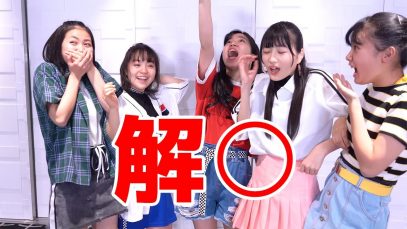 テーマパークガール、解○