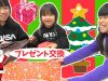 クリスマス★プレゼント交換★にゃーにゃちゃんねるnya-nya channel