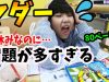 冬休みの宿題が多すぎじゃない?! (´；ω；`)ｳｩｩ【しほりみチャンネル】