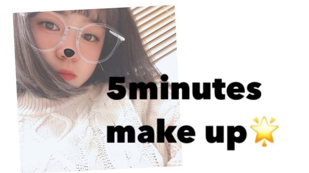 ５分間メイクやってみた-5minutes makeup challenge-