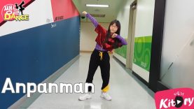 [쌩 날 Dance] 키즈댄스 방탄소년단(BTS) – Anpanman (김경민)