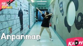 [쌩 날 Dance] 키즈댄스 방탄소년단(BTS) – Anpanman (김지윤)