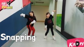 [쌩 날 Dance] 키즈댄스 청하(CHUNG HA) – Snapping (최가온, 장현서)