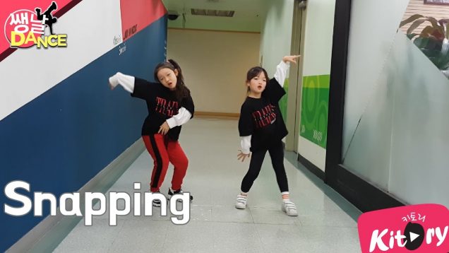 [쌩 날 Dance] 키즈댄스 청하(CHUNG HA) – Snapping (최가온, 장현서)