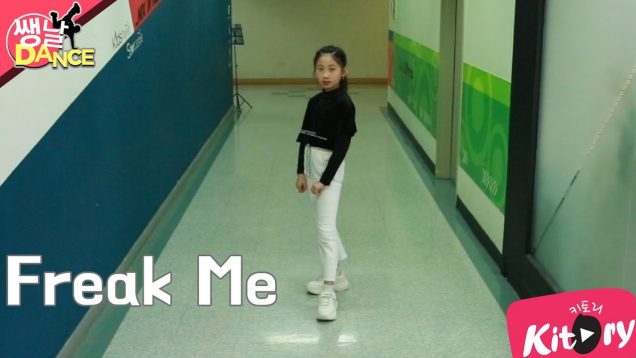 [쌩 날 Dance] 키즈댄스 Ciara – Freak Me (양서원)