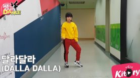 [쌩 날 Dance] 키즈댄스 ITZY – 달라달라(DALLA DALLA) (김별희)