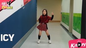 [쌩 날 Dance] 키즈댄스 ITZY – ICY (정유진)