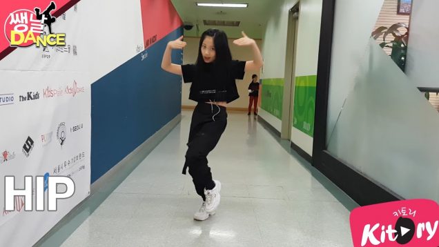 [쌩 날 Dance] 키즈댄스 마마무(MAMAMOO) – HIP (양서원)