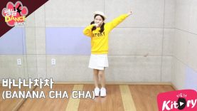 [쌩 날 Dance – 곰 Pick] 키즈댄스 모모랜드(MOMOLAND) – 바나나차차(BANANA CHA CHA) (순가현)