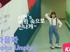 [쌩 날 Dance – 곰 Pick] 키즈댄스 레드벨벳(Red Velvet) – 음파음파(Umpha Umpha) (이시현)