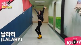 [쌩 날 Dance] 키즈댄스 선미(SUNMI) – 날라리(LALARY) (이호정)