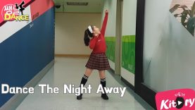 [쌩 날 Dance] 키즈댄스 트와이스 (TWICE) – Dance The Night Away (정윤채)