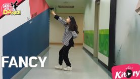 [쌩 날 Dance] 키즈댄스 트와이스(TWICE) – Fancy (김서인)