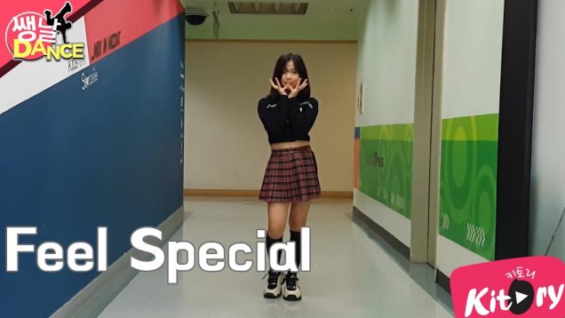 [쌩 날 Dance] 키즈댄스 트와이스(TWICE) – Feel Special (윤채은)