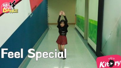 [쌩 날 Dance] 키즈댄스 트와이스(TWICE) – Feel Special (나규림)