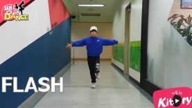 [쌩 날 Dance] 키즈댄스 X1 – FLASH (유일)