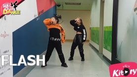 [쌩 날 Dance] 키즈댄스 X1 – FLASH (유민지, 김지유)