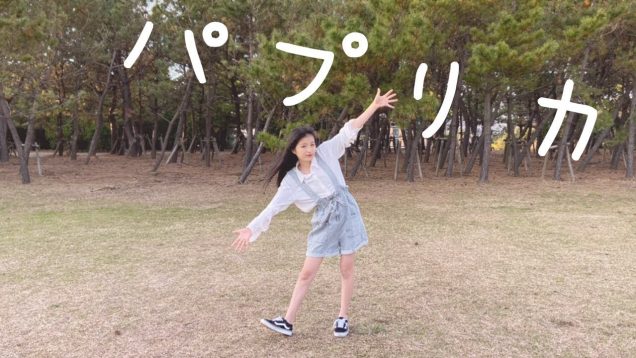 Foorin「パプリカ」踊ってみた！