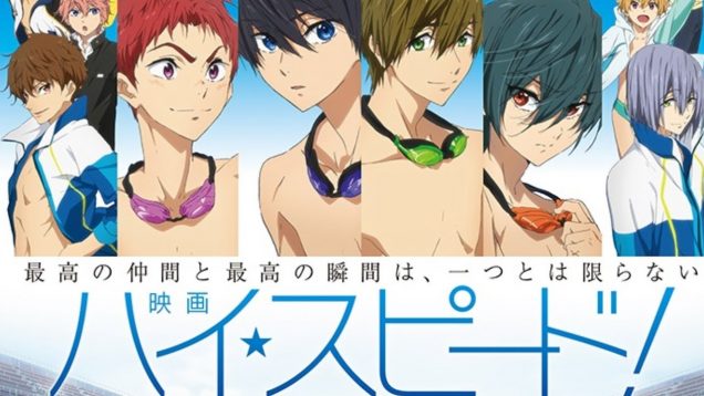 【映画】ハイ☆スピード！―Free! Starting Days―（アニメ予告）【しほりみ映画部】