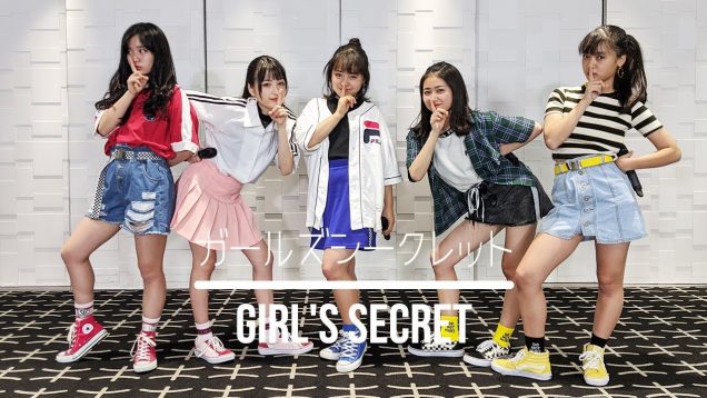 テーマパークガール – GIRL’S SECRET Dance Video