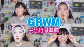 【GRWM】小6女子　休日のお出かけ準備　ルーティン