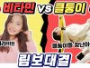 비타민 vs 클둥이 림보대결!! 100명의 도전자를 이겨라♡ 어마어마한 상품들 클라스!! 최후의 4인은 과연 얼마나 잘했을까요?? feat. 댓글선물추첨 ｜클레버TV